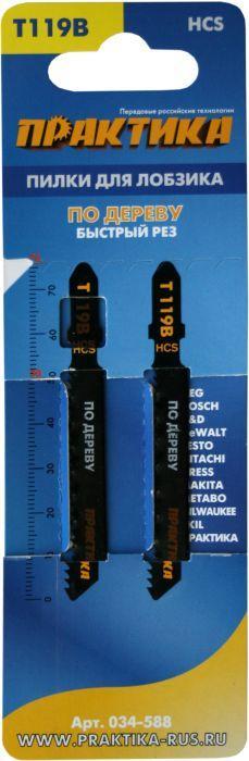 Пилки для лобзика по дереву, ДСП тип T119B 76х50 мм, грубый рез, HCS (2шт.) ПРАКТИКА