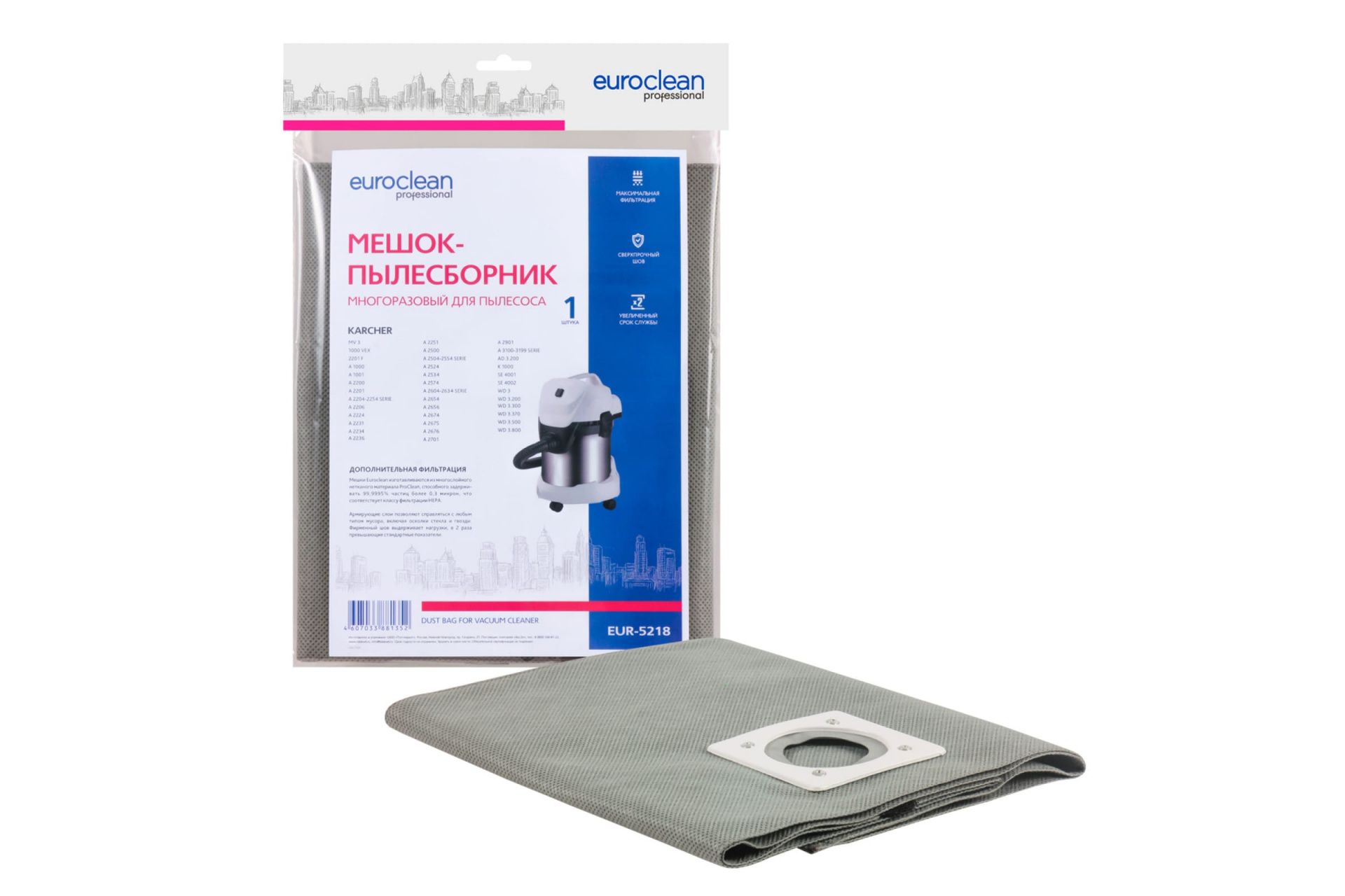 Мешок многоразовый с текстильной застежкой для пылесоса KARCHER WD 3 1 шт