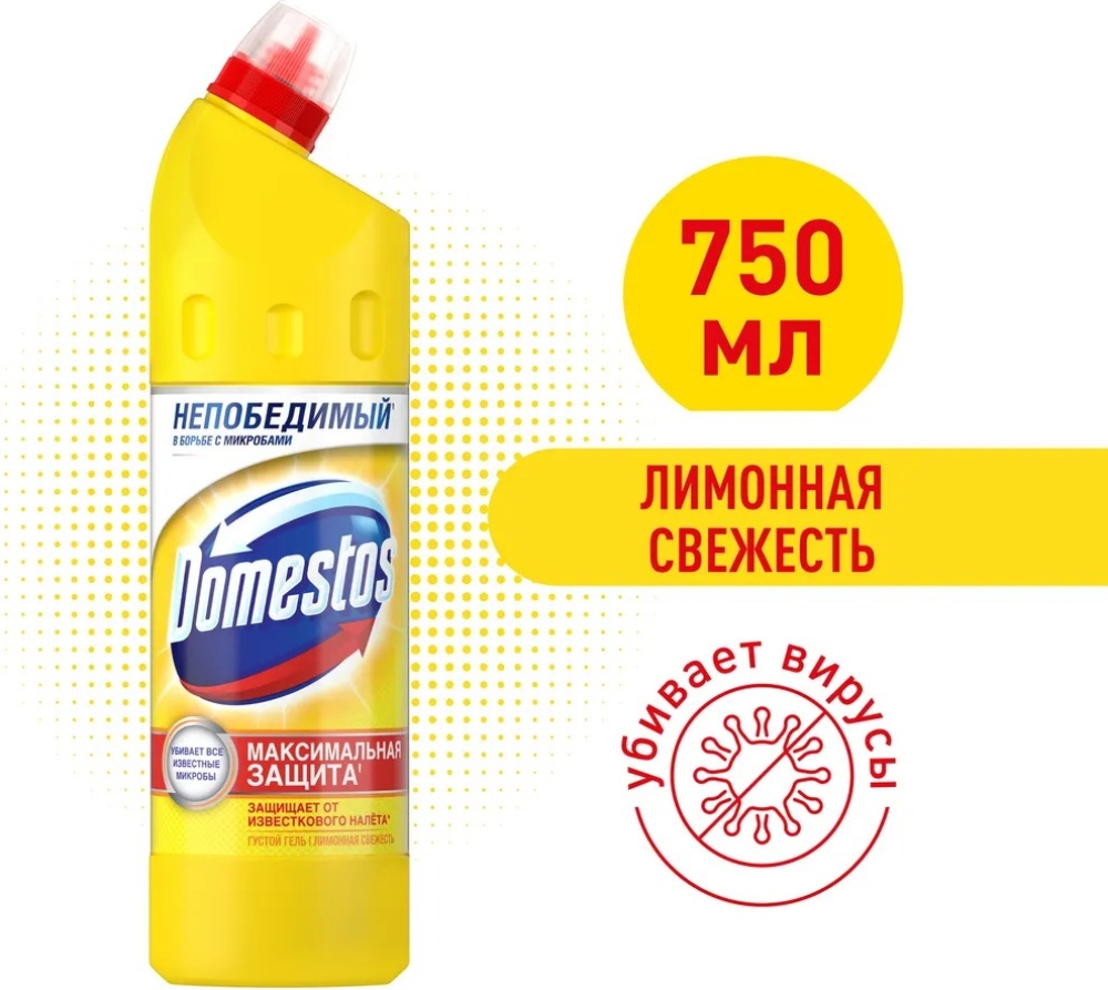 Средство Чистящее Domestos Лимон 750мл
