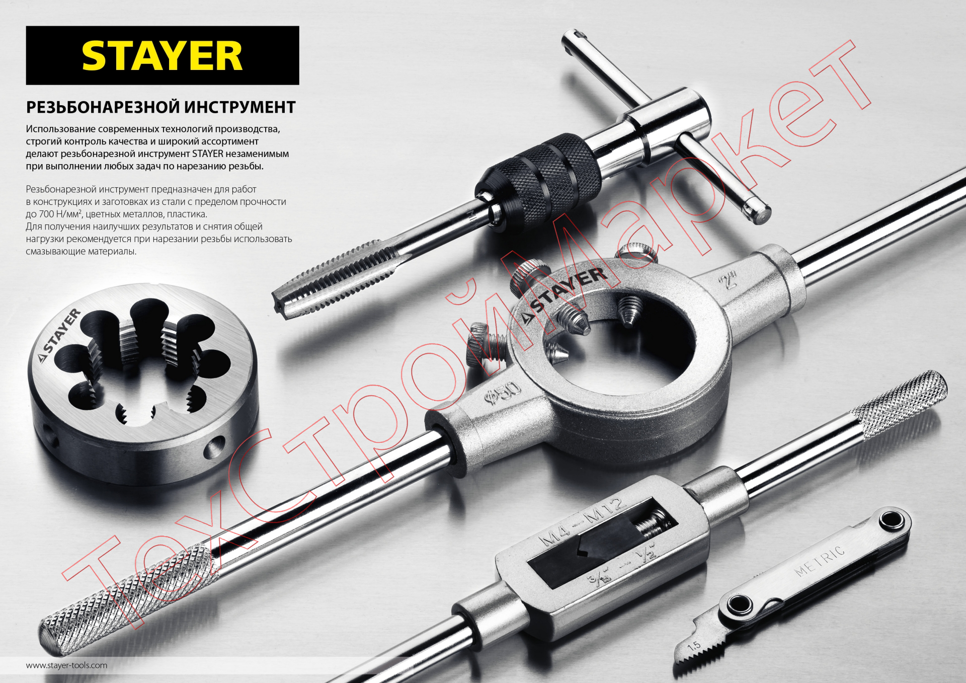 Комплект метчиков STAYER "MASTER", сталь 9ХС, М12х1,75, 2 шт