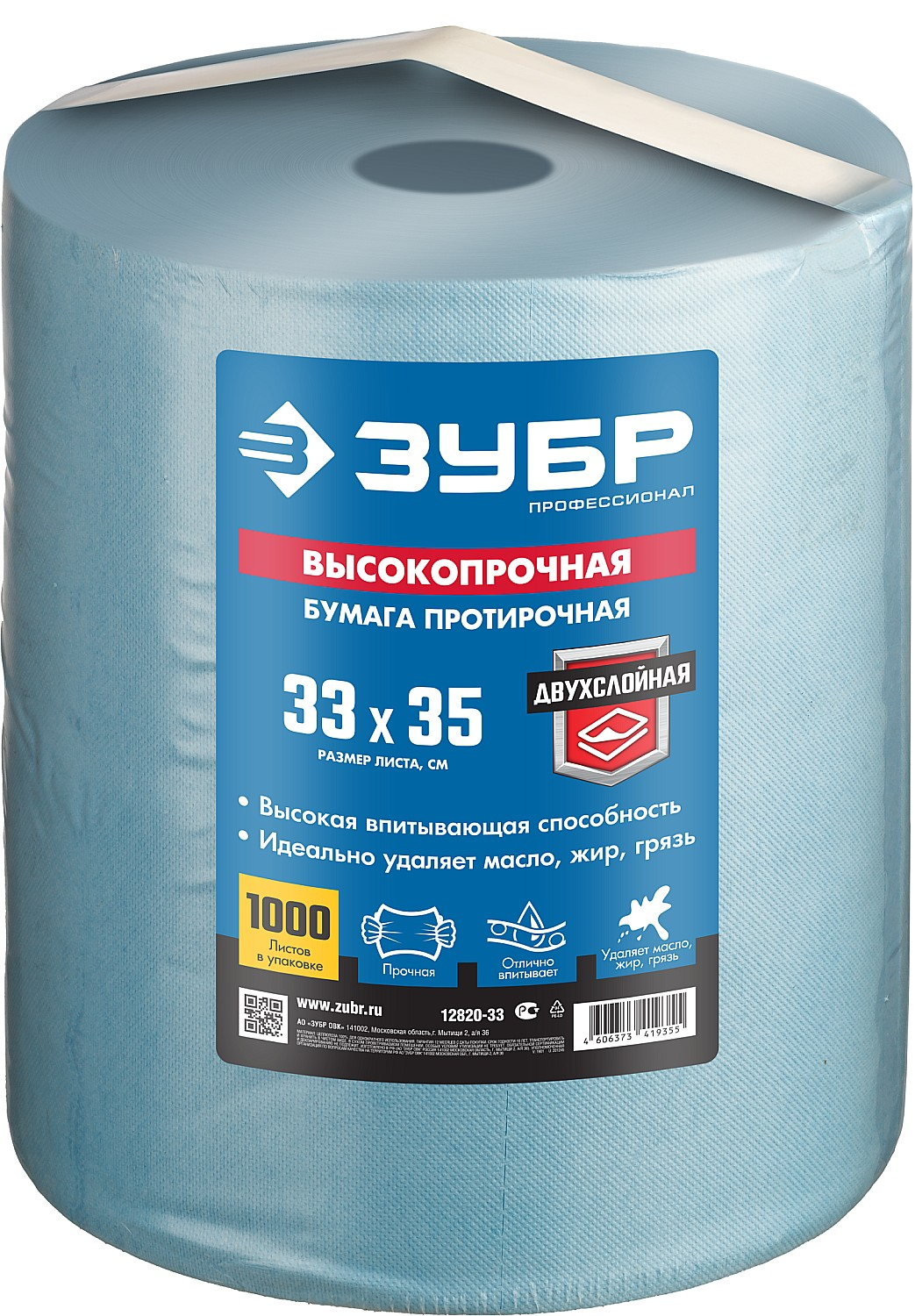 Протирочная бумага в рулоне, 2-х слойная, 33х35 см 1000 листов ЗУБР