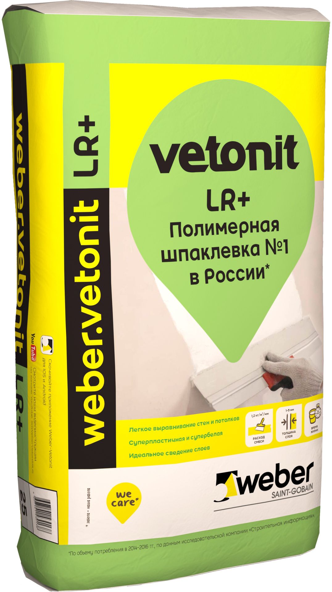 Шпаклевка Vetonit LR+ финишная полимерная белая (22кг)