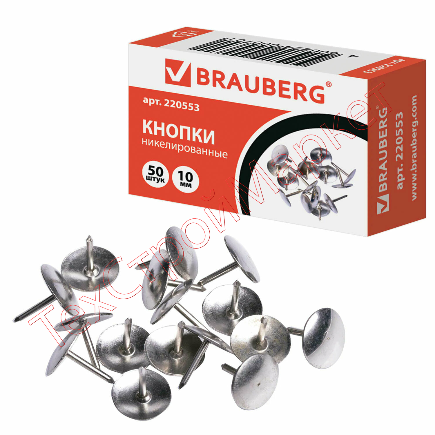 Кнопки канцелярские BRAUBERG, металлические, серебристые, 10 мм, 50 шт., в картонной коробке, 220553