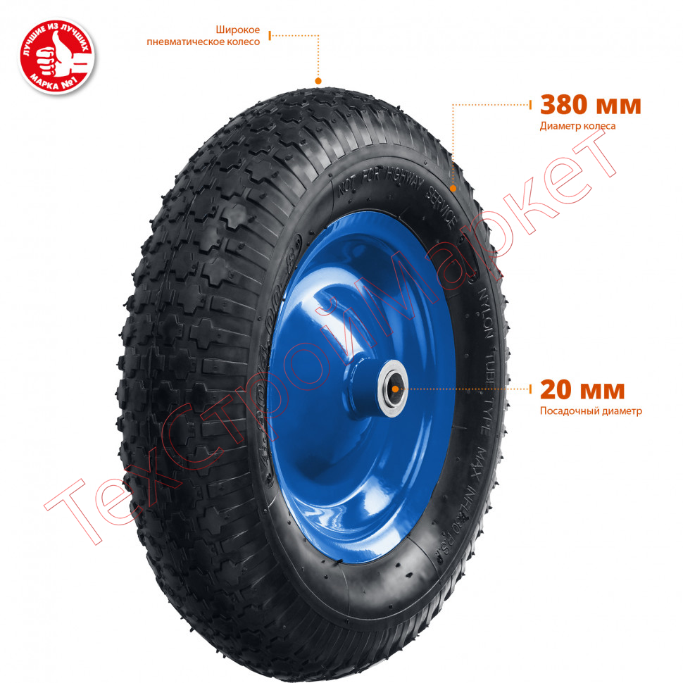 Колесо пневматическое ЗУБР КПВ-2 для тачки  39913, 380 мм