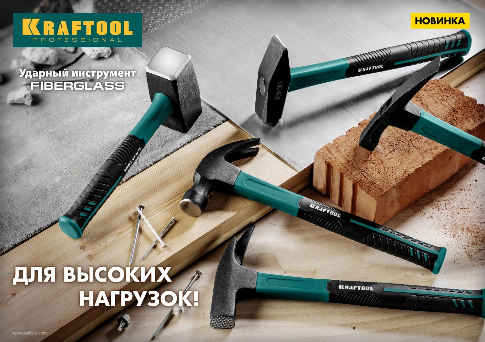 Молоток кровельщика с фиберглассовой рукояткой, "Fiberglass" 600 г KRAFTOOL 