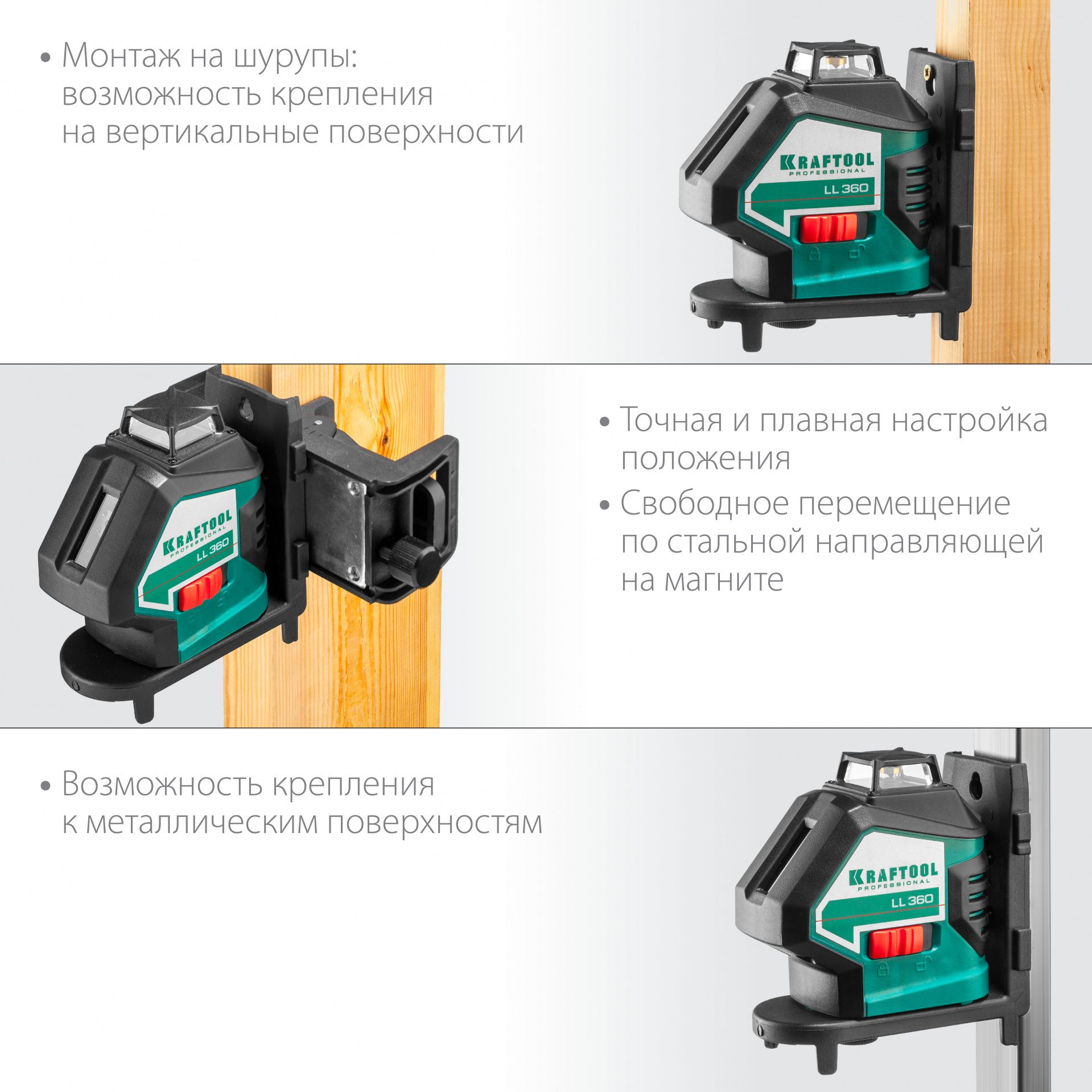 Держатель многофункциональный для лазерных уровней KRAFTOOL BM1
