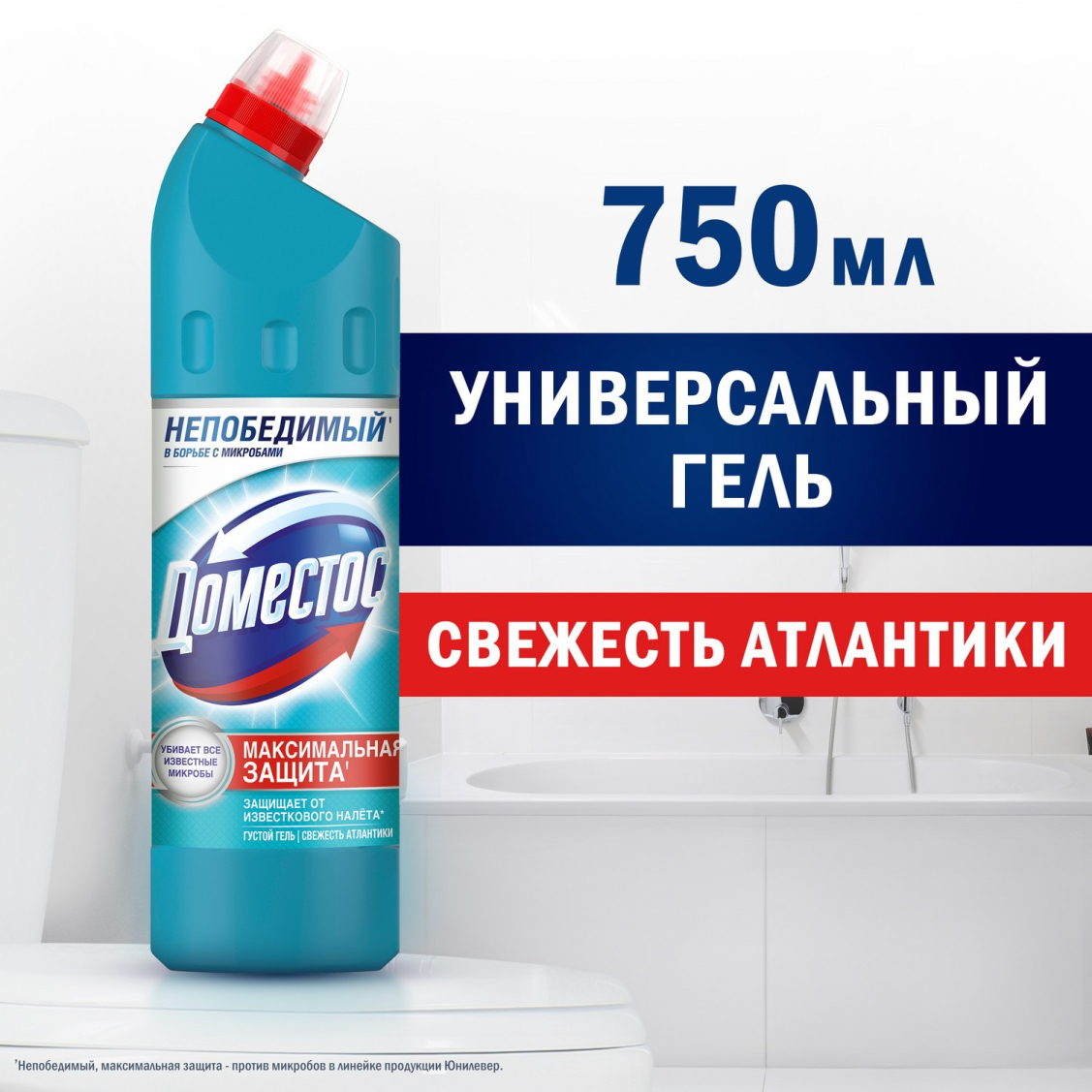 Средство Универсальное Domestos Свежесть Атлантики 750мл