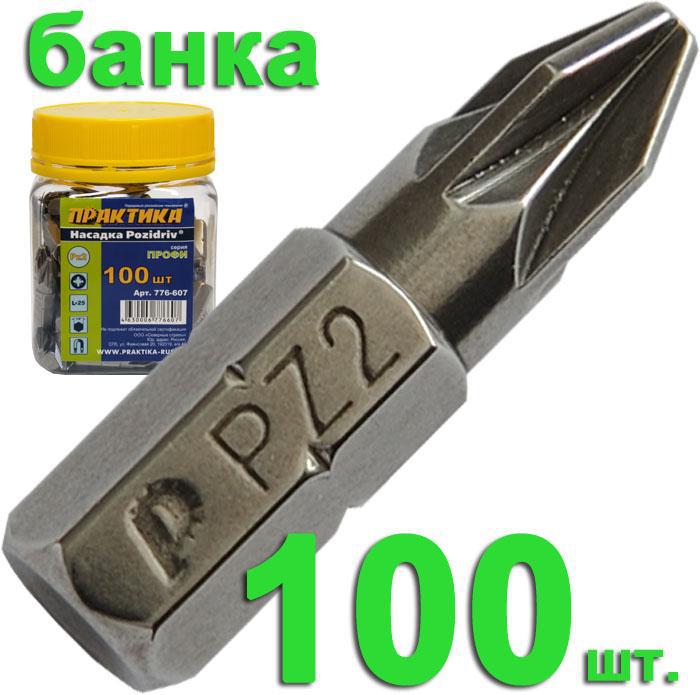 Бита отверточная, "Профи", PZ-2 х 25мм(100шт), банка, ПРАКТИКА  