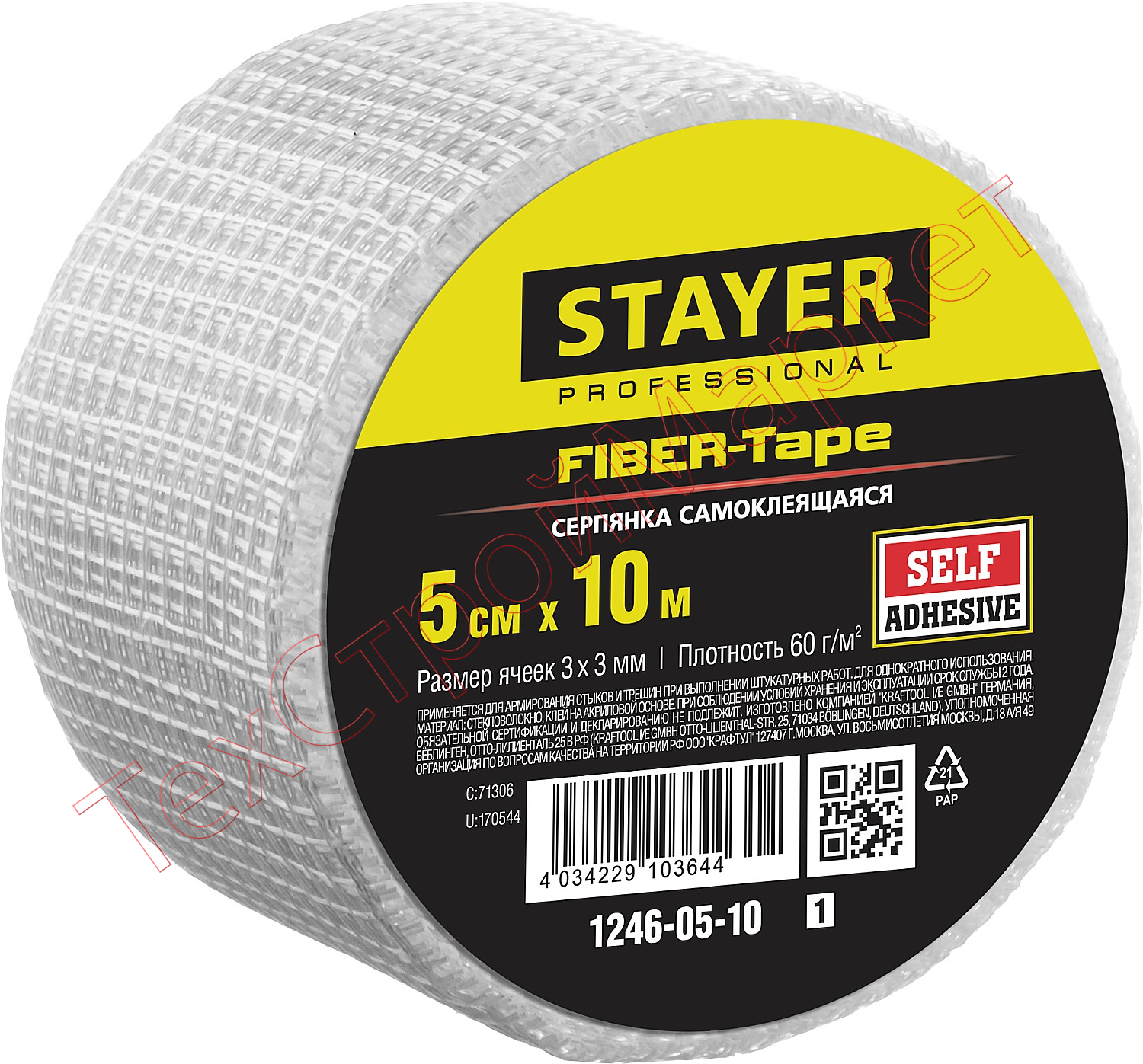 Серпянка самоклеящаяся FIBER-Tape, 5 см х 10м, STAYER Professional 1246-05-10