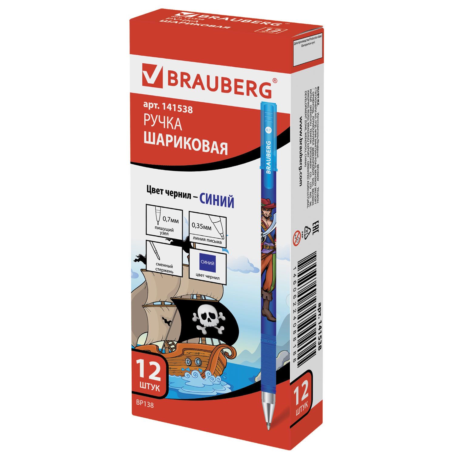 Ручка шариковая BRAUBERG "Корсары", СИНЯЯ, корпус с печатью, узел 0,7 мм, линия письма 0,35 мм, 141538