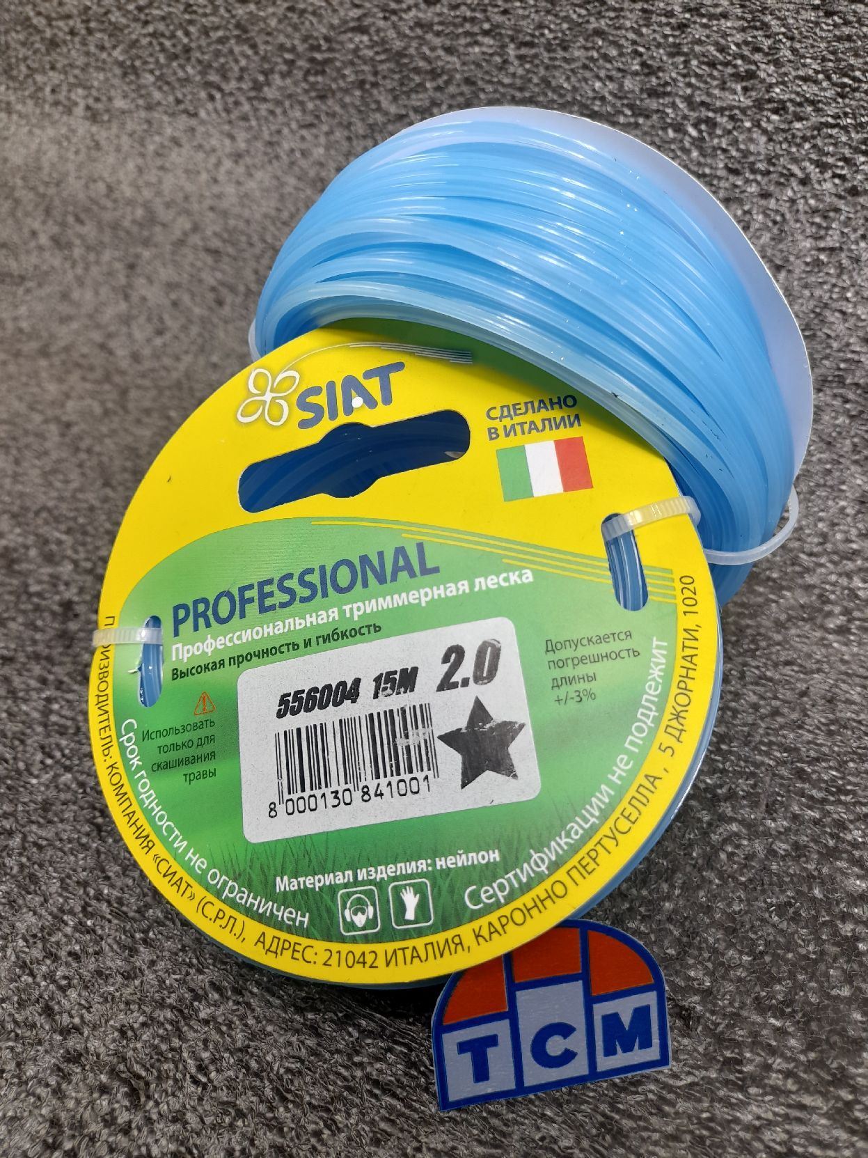 Леска SIAT Professional 2.0 звезда 15м