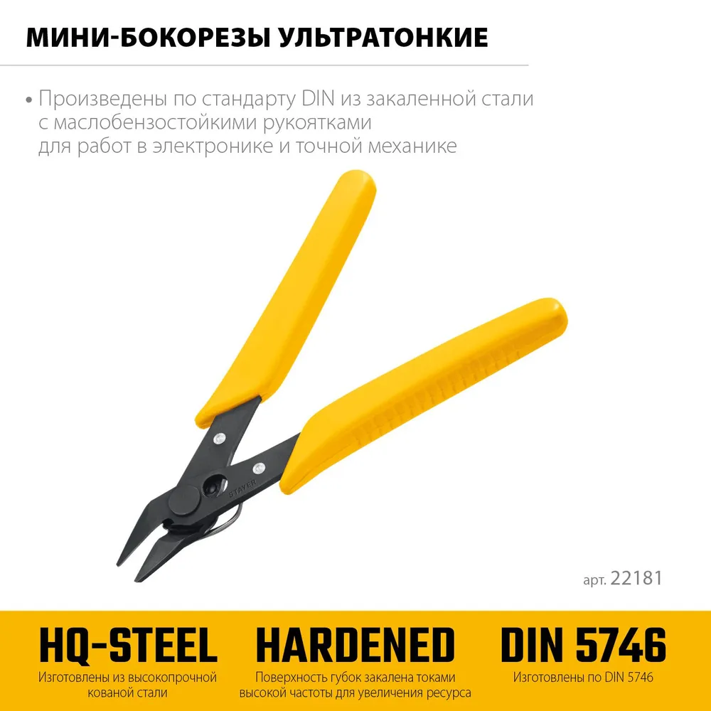 Бокорезы мини 125 мм, STAYER PRO Slim 