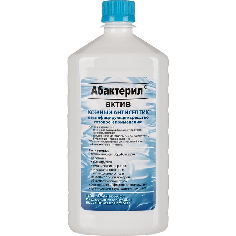 Антисептик для рук и поверхностей спиртосодержащий (64%) с распылителем 50мл АБАКТЕРИЛ-АКТИВ, дезинфицирующий, жидкость, АА-210