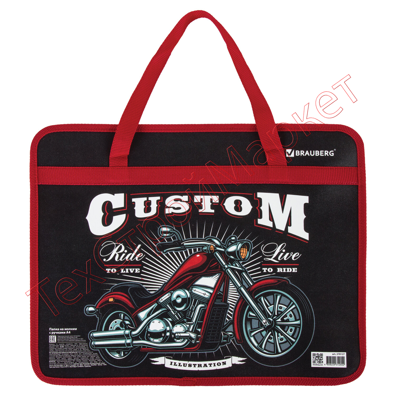 Папка с ручками BRAUBERG А4, 1 отделение, пластик, молния сверху, 75 мм, Custom, 270127