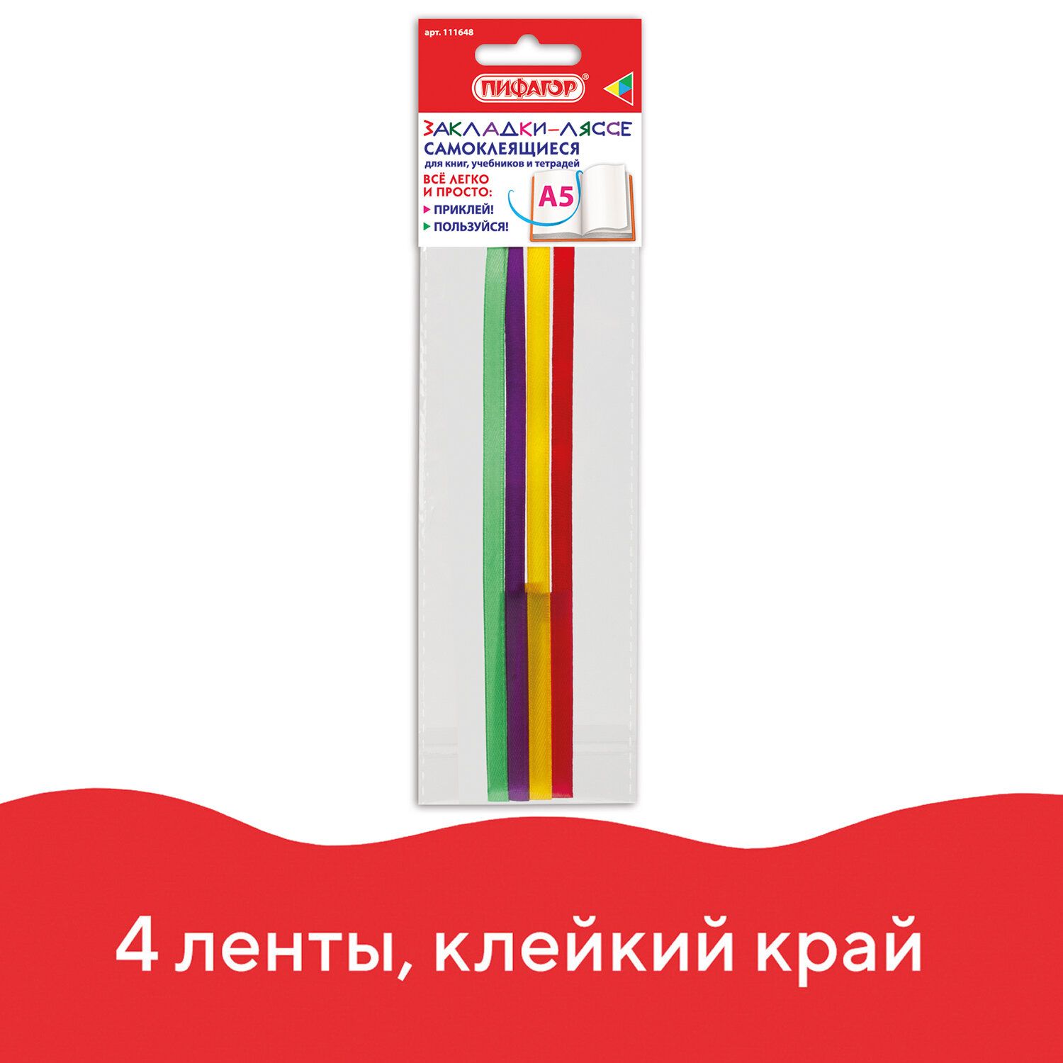 Закладки ляссе. Закладка ляссе. старинная закладка ляссе. закладки ляссе among us. закладка-ляссе 7 цветов радуги 3-20-0005.