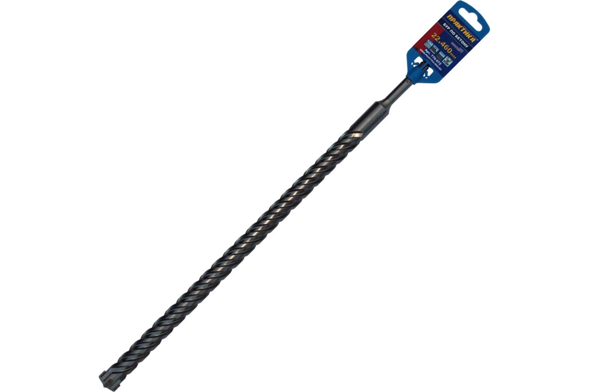 Бур по бетону SDS-plus 22 х 400/460 мм, Х-тип серия "Эксперт", ПРАКТИКА