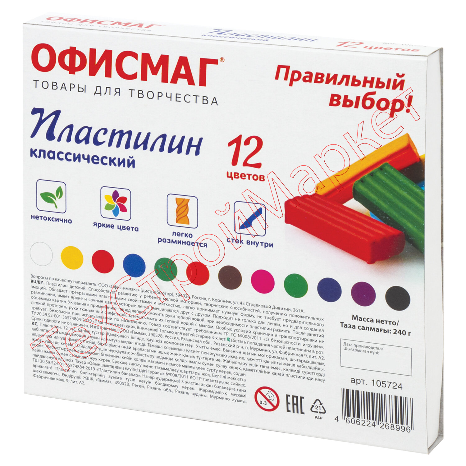 Пластилин классический ОФИСМАГ, 12 цветов, 240 г, СО СТЕКОМ, 105724