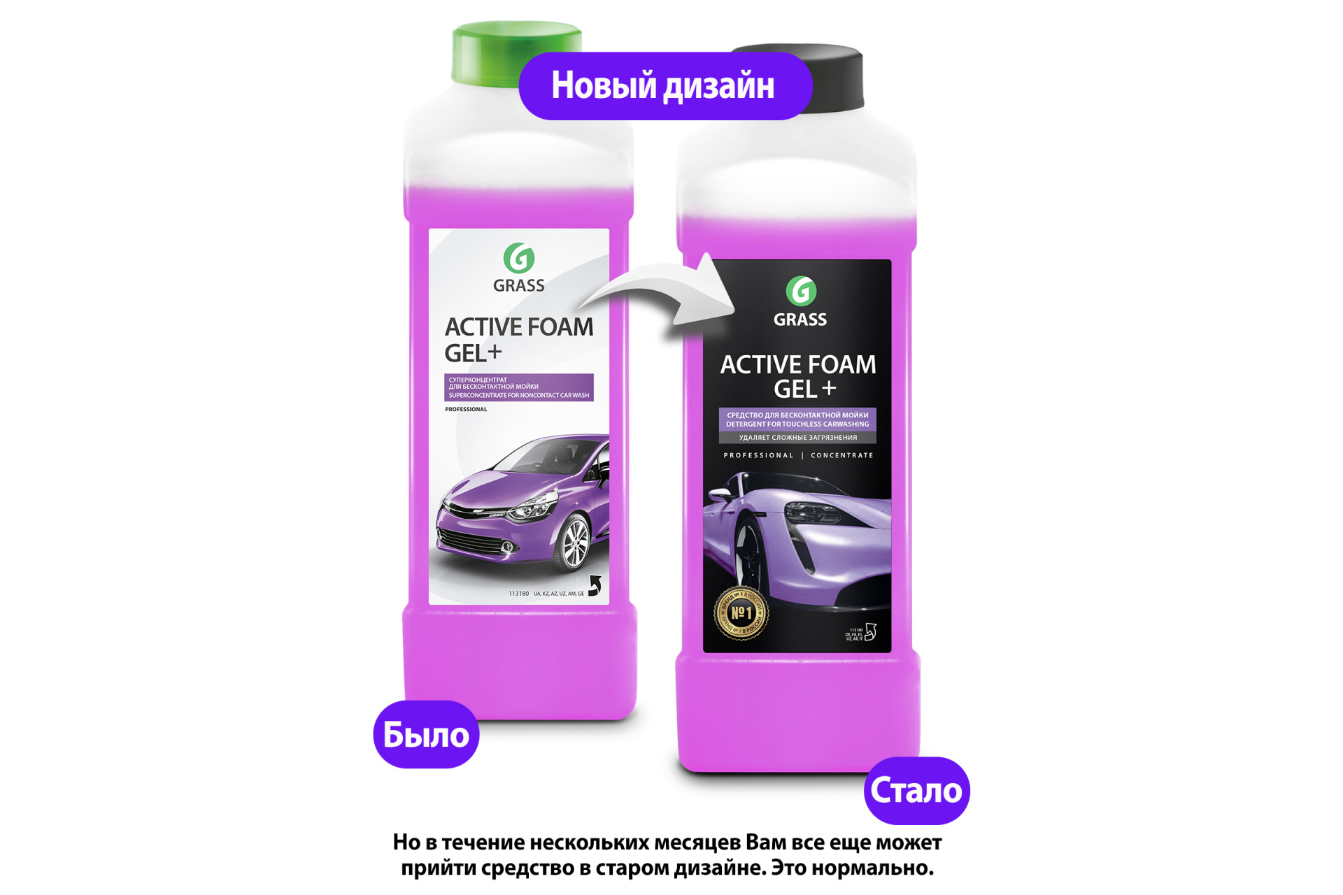 Пена активная Grass Active Foam GEL+ 1л 