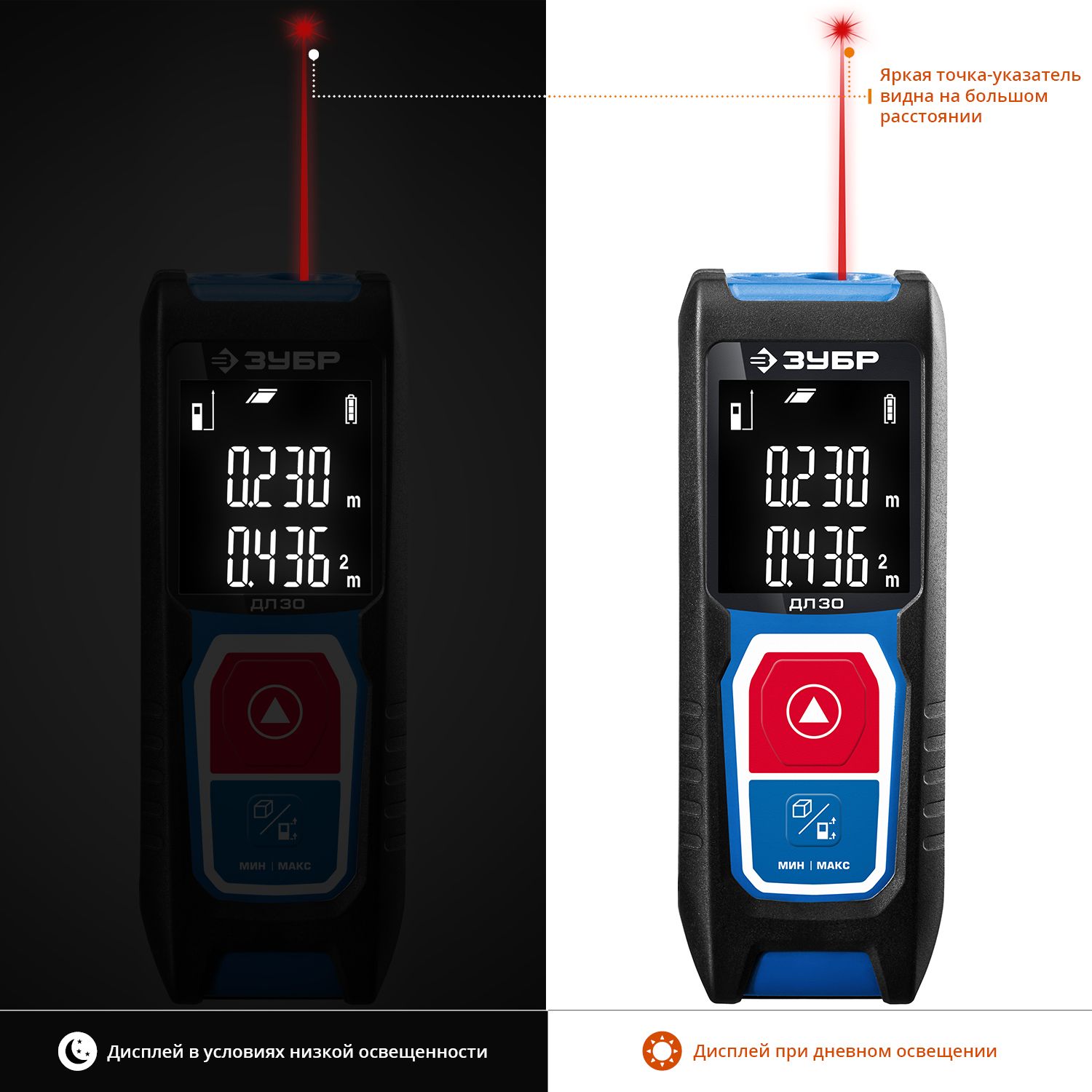 Дальномер лазерный ЗУБР Профессионал "ДЛ-30"