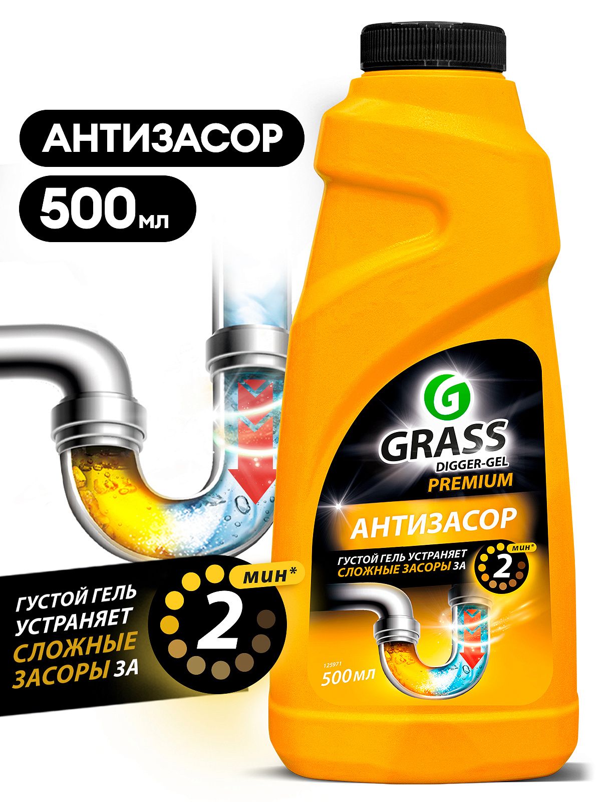 Средство щелочное для прочистки канализационных труб "DIGGER-GEL" Premium (флакон 500 мл)