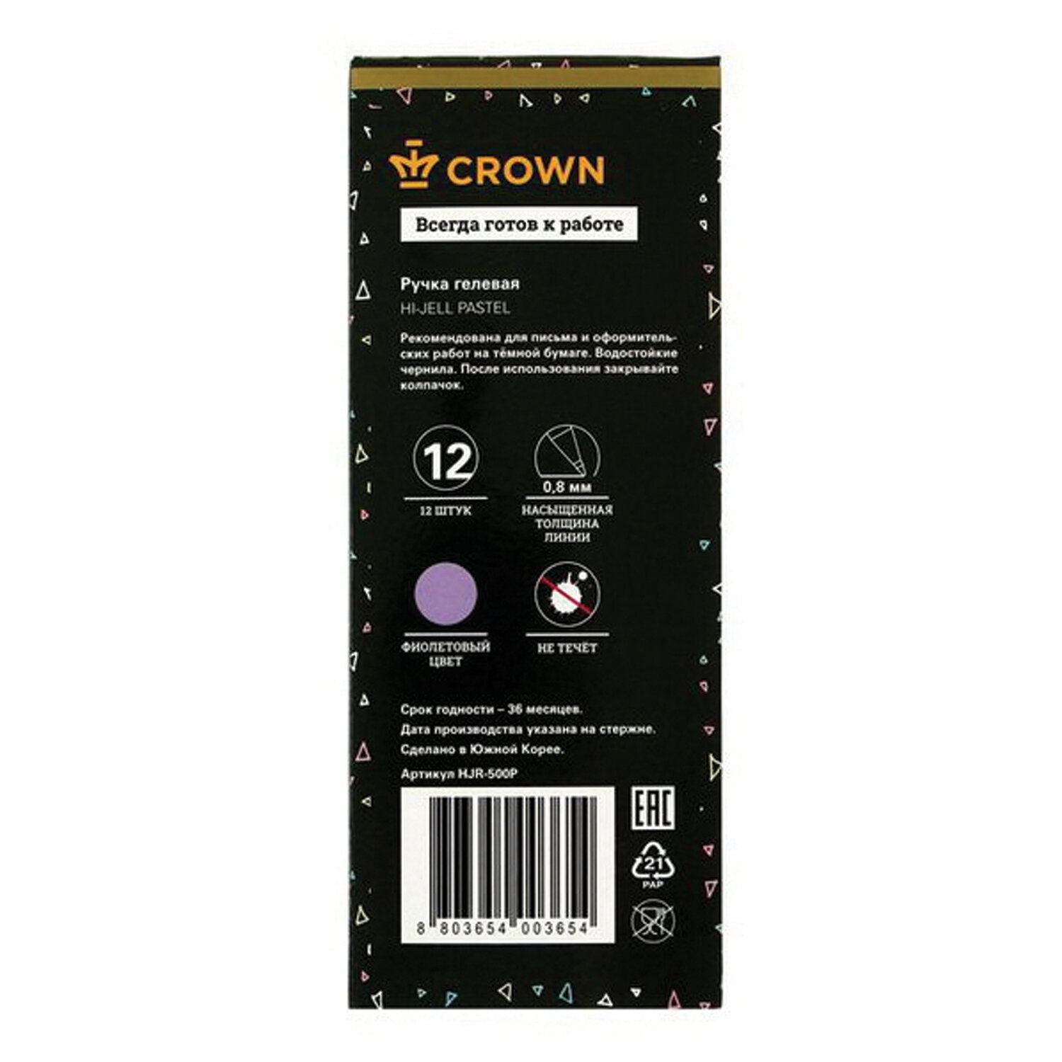 Ручка гелевая CROWN "Hi-Jell Pastel", ФИОЛЕТОВАЯ ПАСТЕЛЬ, 0,8 мм, линия письма 0,5 мм, HJR-500P