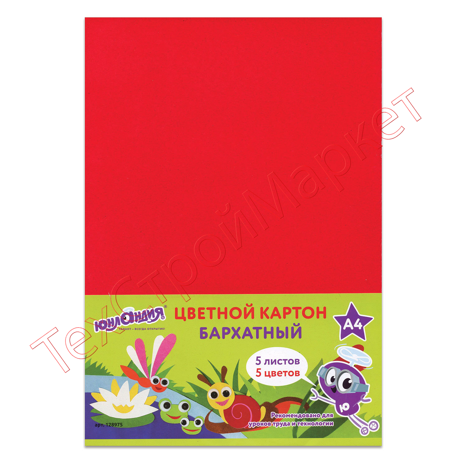 Картон цветной А4 БАРХАТНЫЙ, 5 листов 5 цветов, 180 г/м2, ЮНЛАНДИЯ, "ЮНЛАНДИК НА ОЗЕРЕ", 128975