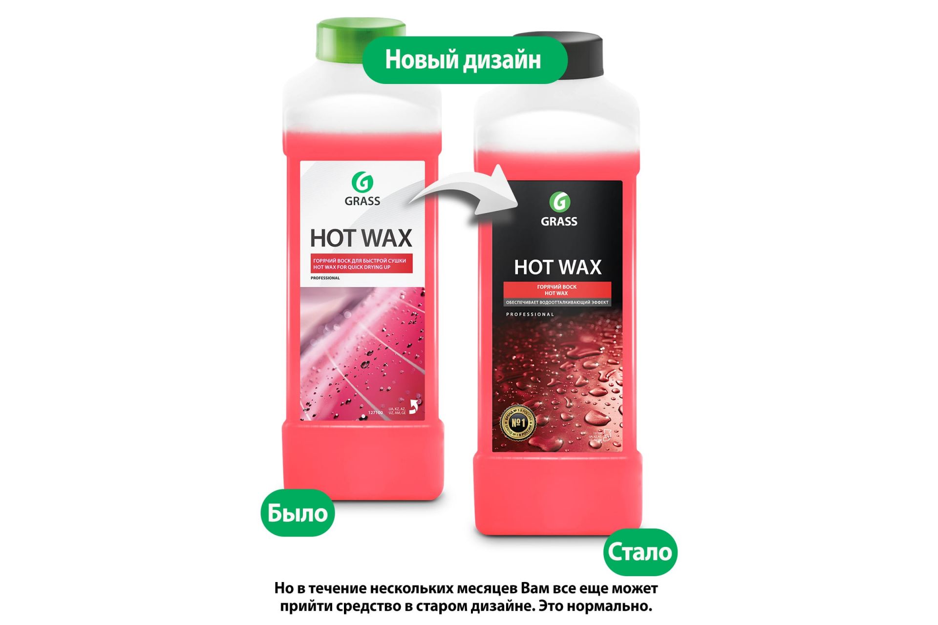 Воск горячий 1 л Grass Hot wax 
