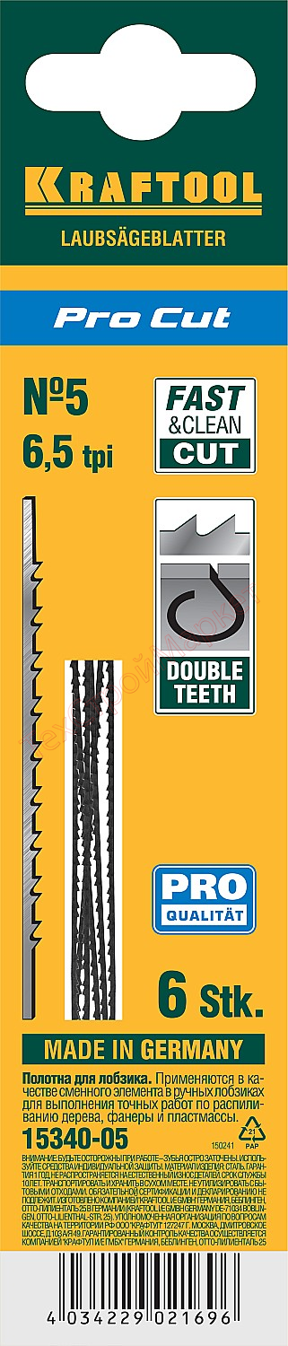 Полотна для лобзика, с двойным зубом, №5, 130мм, 6шт, KRAFTOOL "Pro Cut" 15340-05