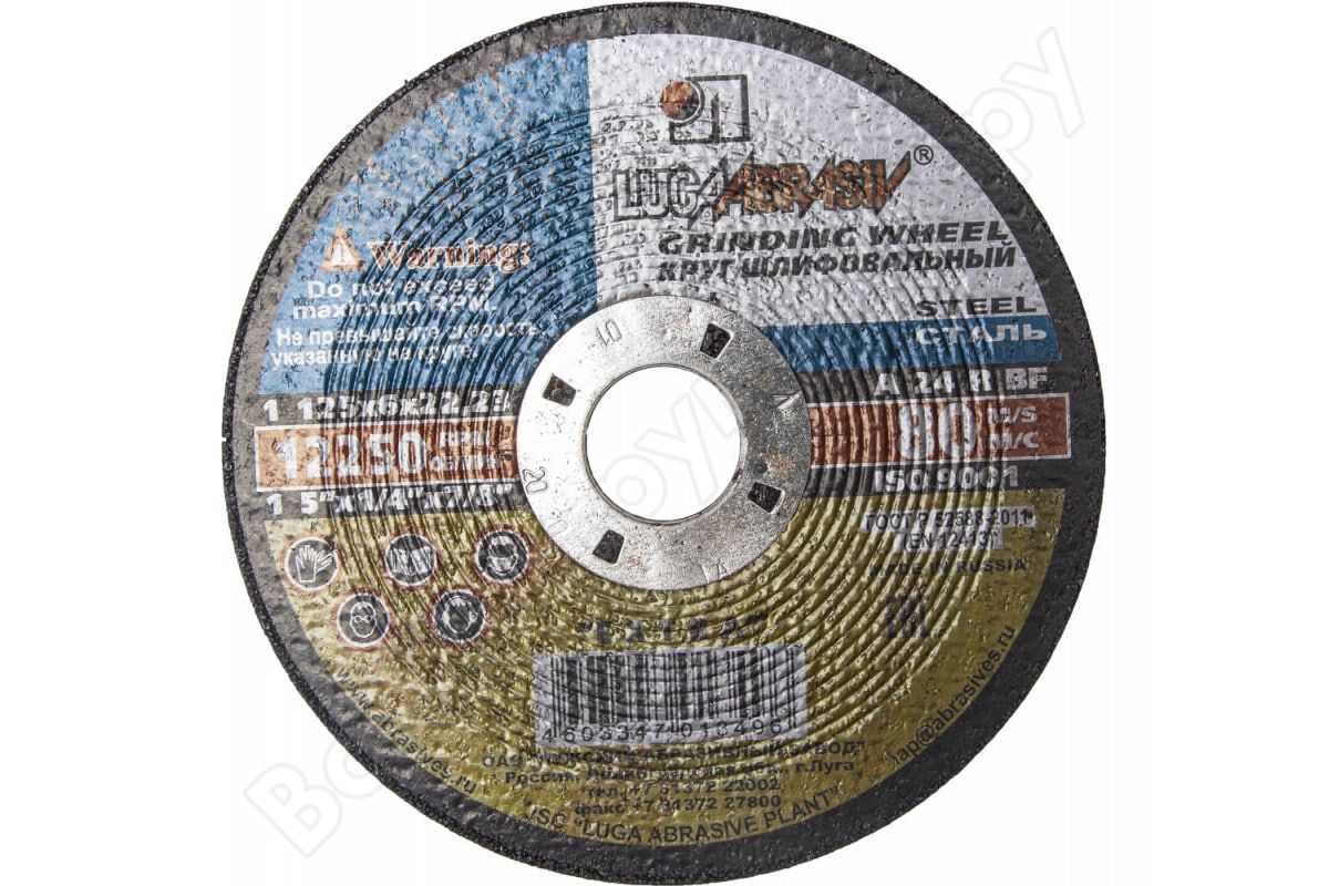 Круг шлифовальный Луга по металлу Ф125х6х22 ( в пачке 10 шт)