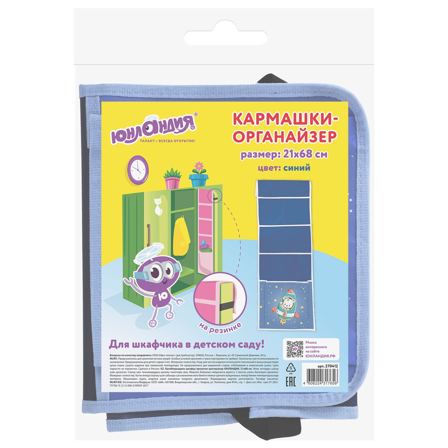 Кармашки органайзер