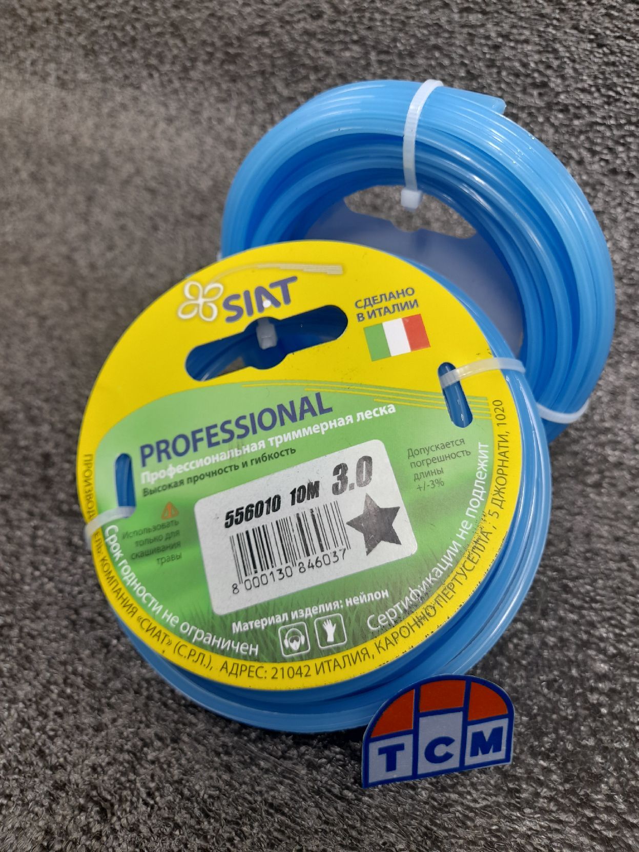 Леска SIAT Professional 3.0 звезда 10м