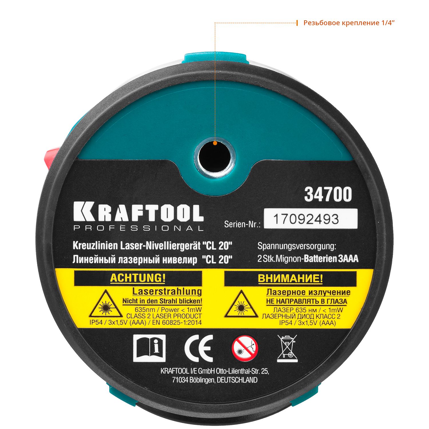 Нивелир лазерный KRAFTOOL CL 20 #4