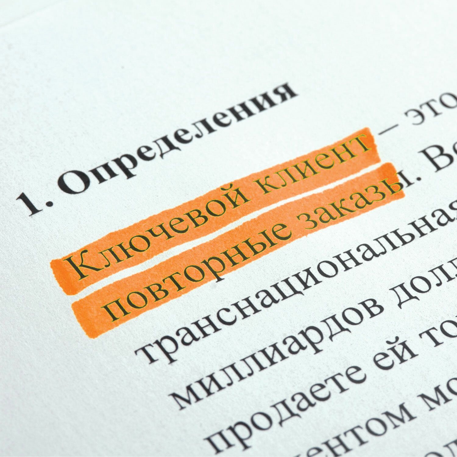 Текстовыделитель STAFF "EVERYDAY", ОРАНЖЕВЫЙ, скошенный наконечник, 1-5 мм, 151640