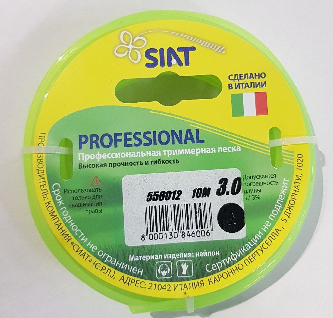 Леска SIAT Professional 3.0 круг 10м