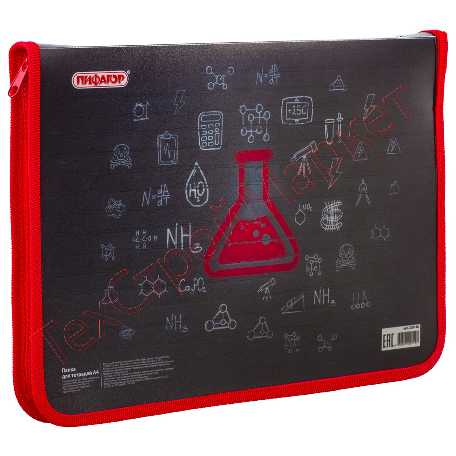 Папка для тетрадей ПИФАГОР, А4, 1 отделение, пластик, молния вокруг, "Химия", 228148