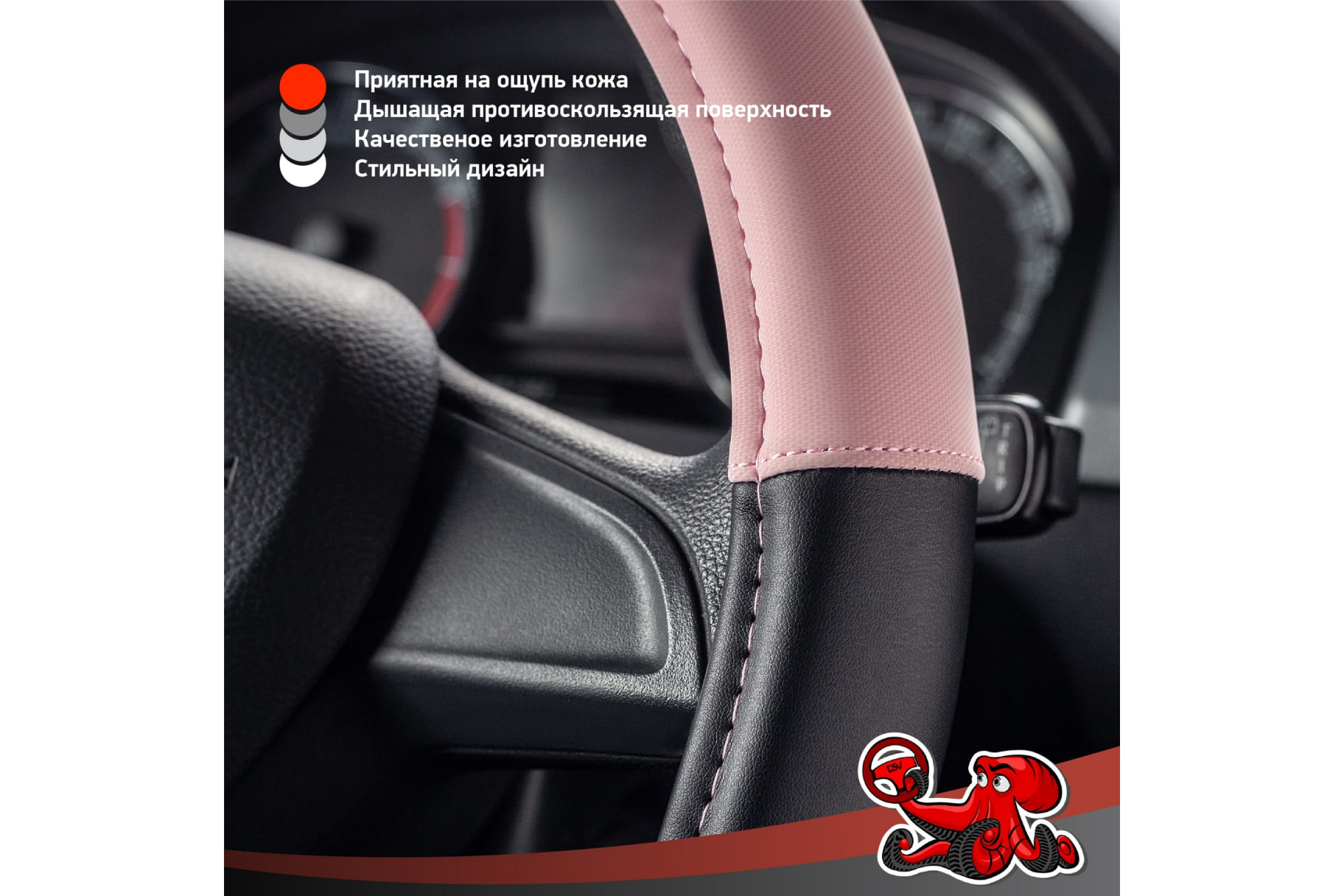 Чехол на руль эко кожа Black+Pink "DSV" (М)