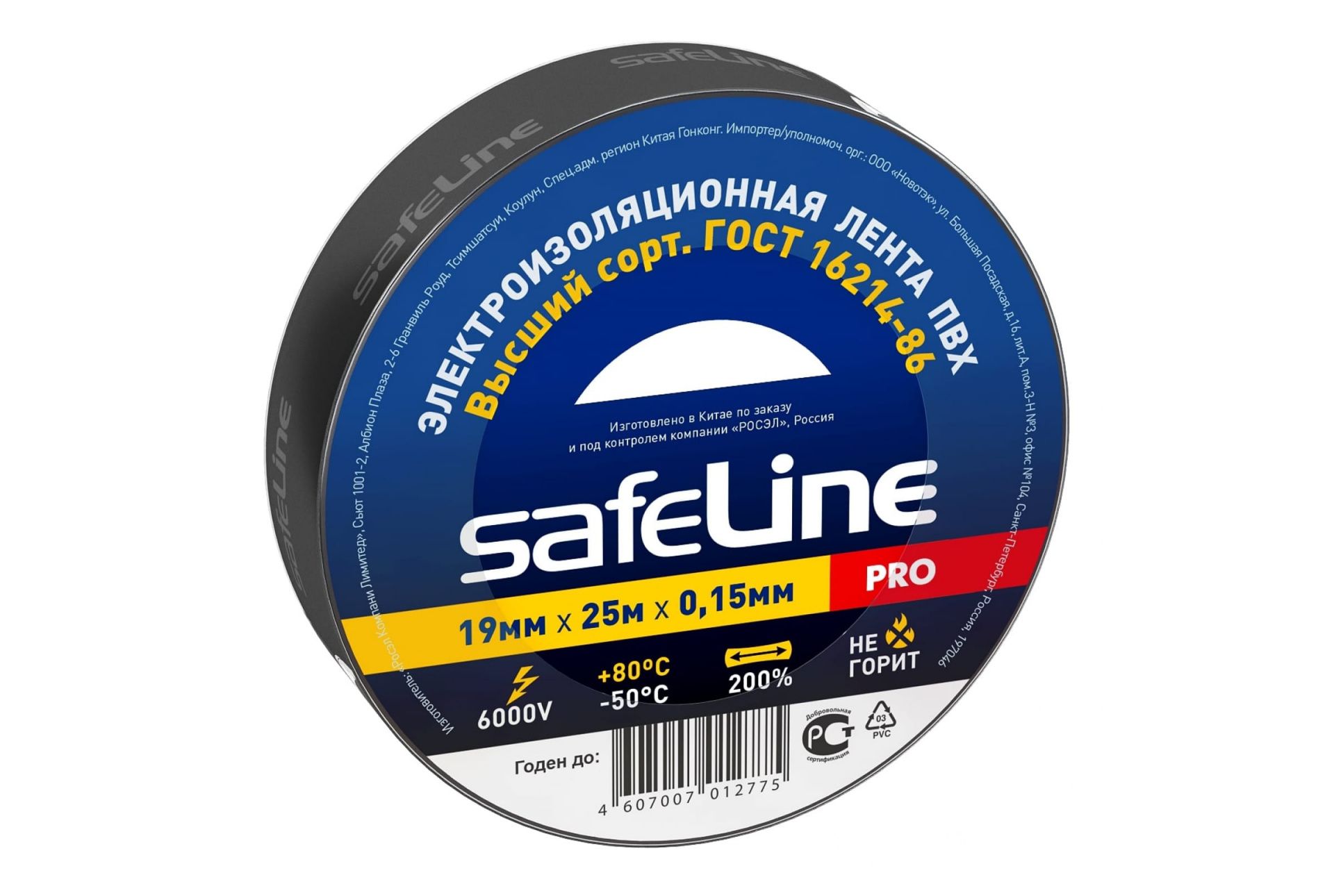 Изолента Safeline  19/25 чёрная