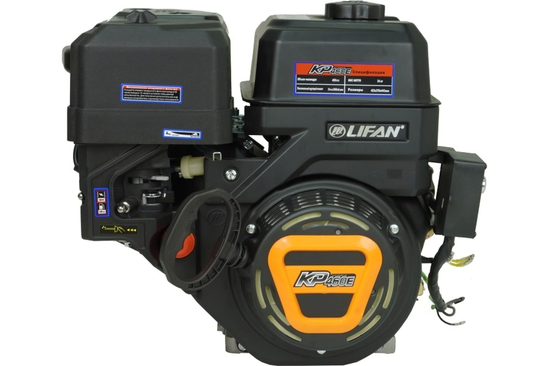 Двигатель LIFAN KP460E 192FD-2T D25, 18A