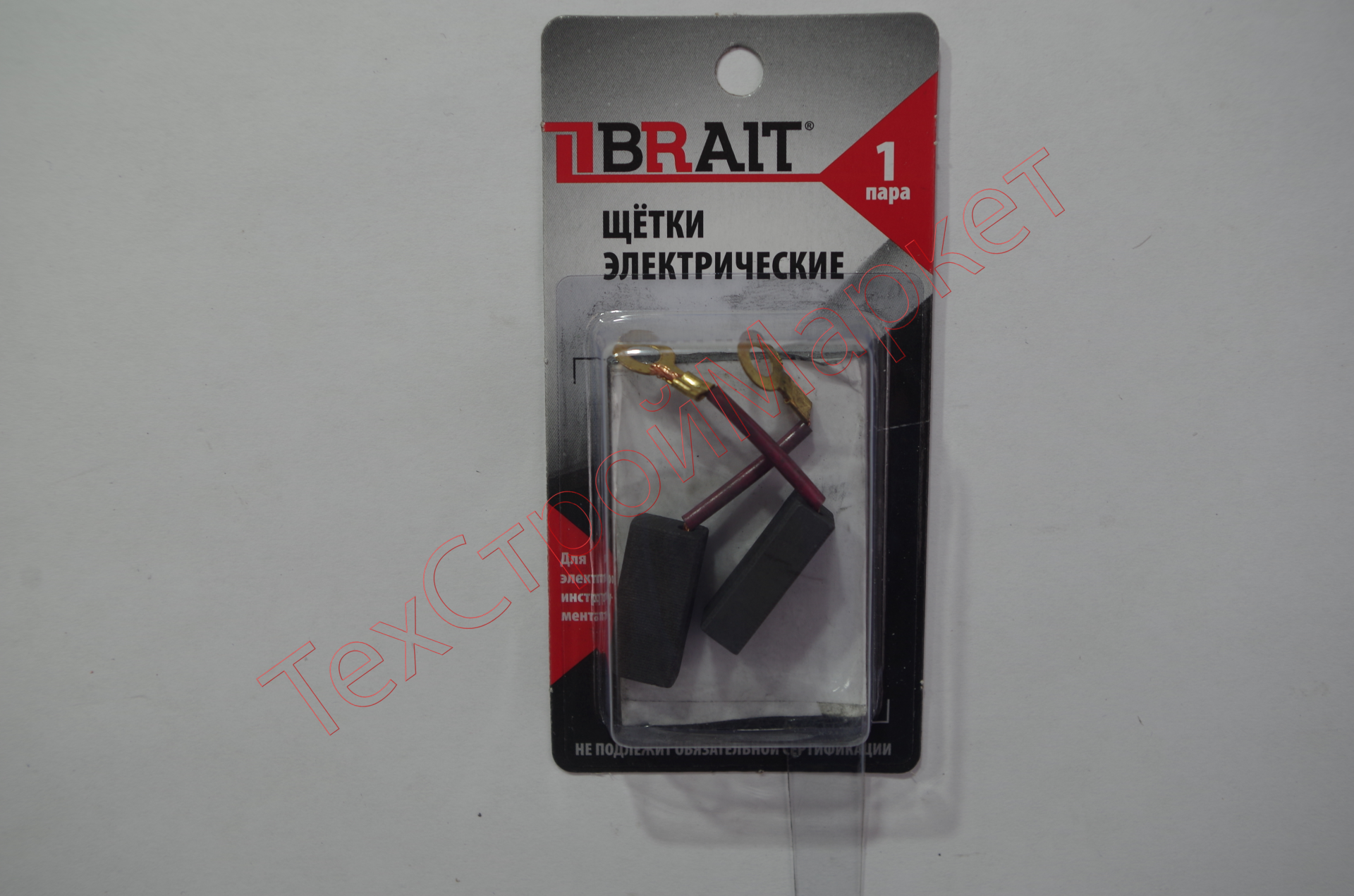 Щетка эл. BRAIT №493 (6*9,5*20 клемма,флажок,поводок,отверстие 3,5мм) ДИОЛД БЛИСТЕР 10/1000пар/уп