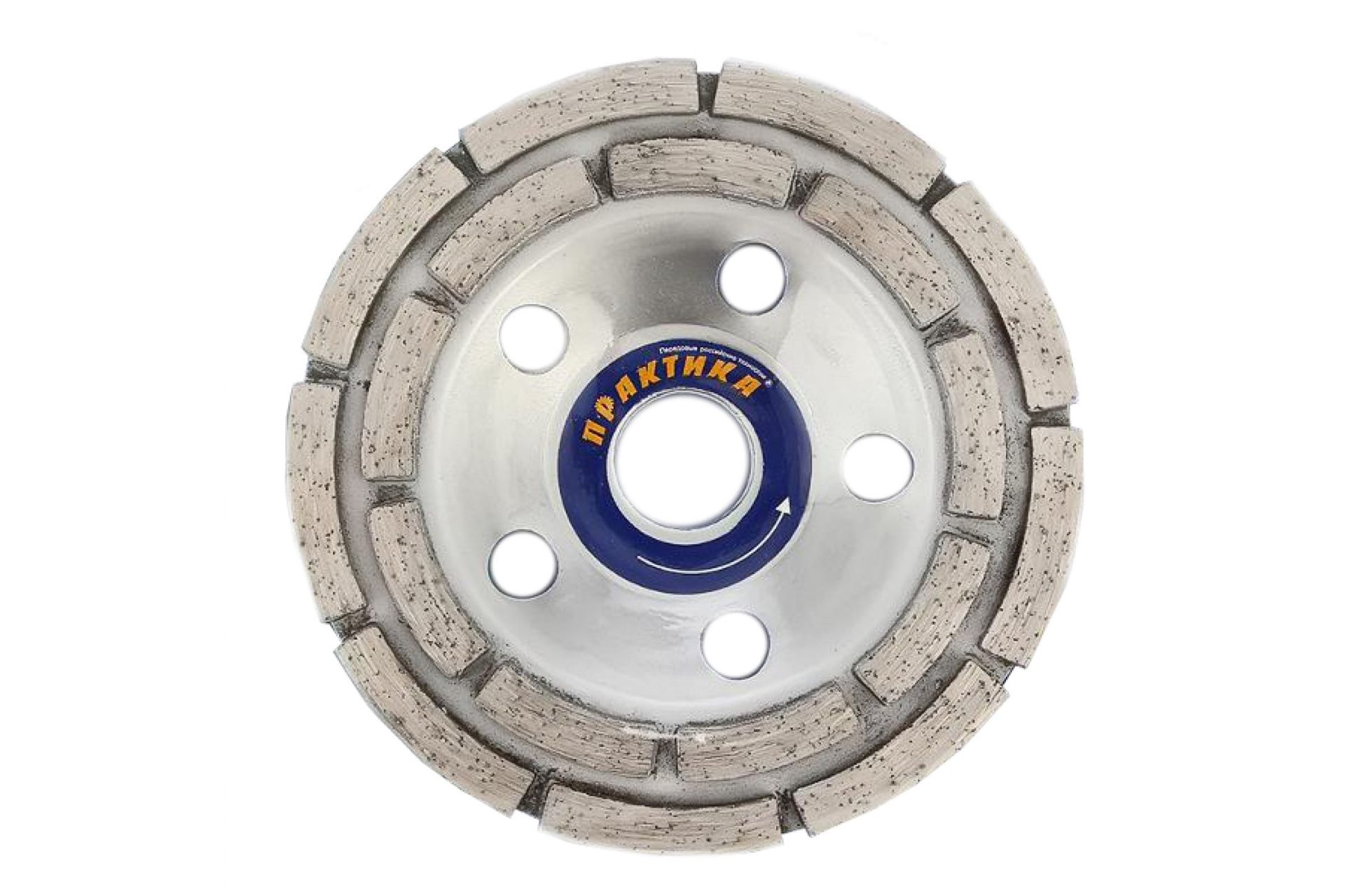 Чашка алмазная шлифовальная 2-ряда 125 х 22 мм  блистер ПРАКТИКА "Мастер"
