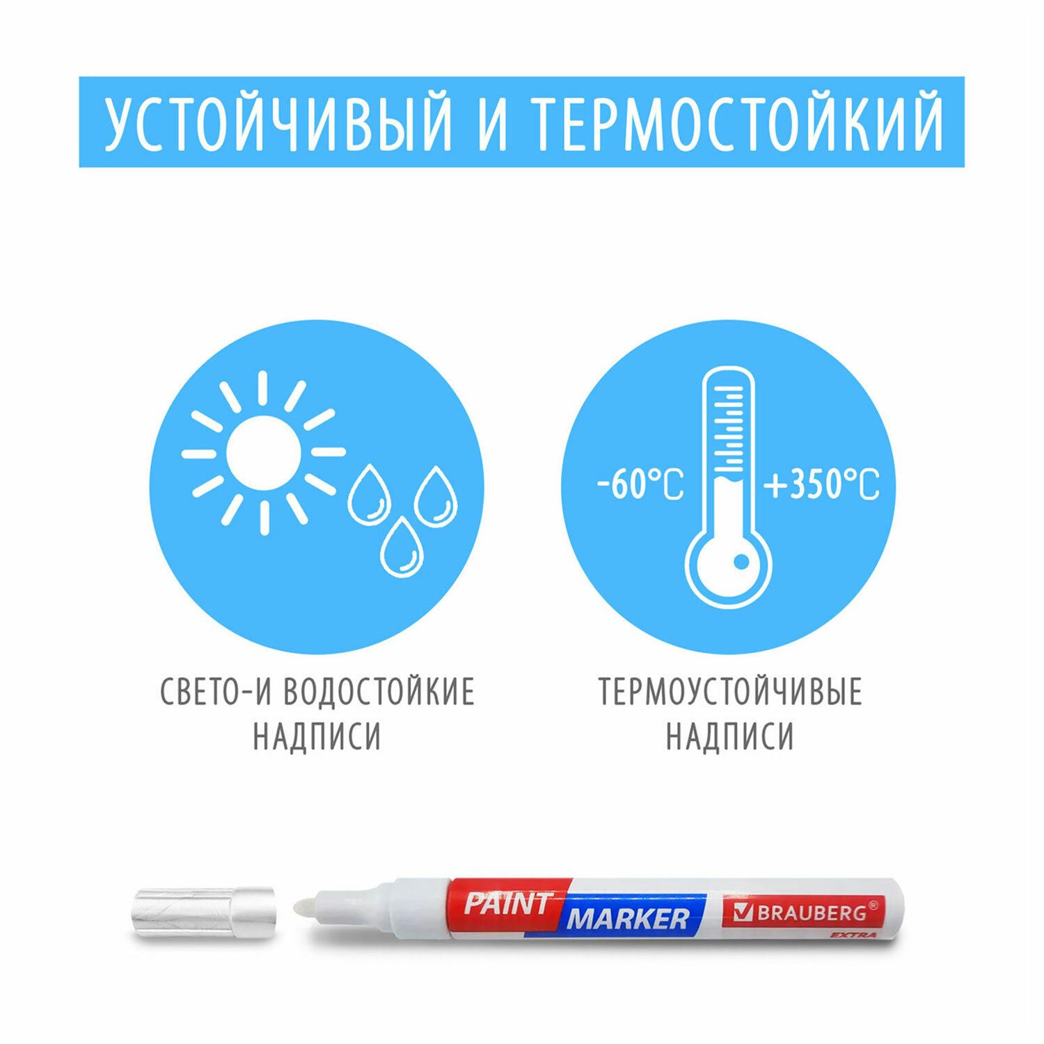 Маркер-краска лаковый EXTRA (paint marker) 1 мм, ЗЕЛЕНЫЙ, УЛУЧШЕННАЯ НИТРО-ОСНОВА, BRAUBERG, 151966