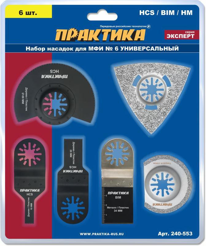 Набор насадок для МФИ 6 шт универсальный №6 в блистере ПРАКТИКА