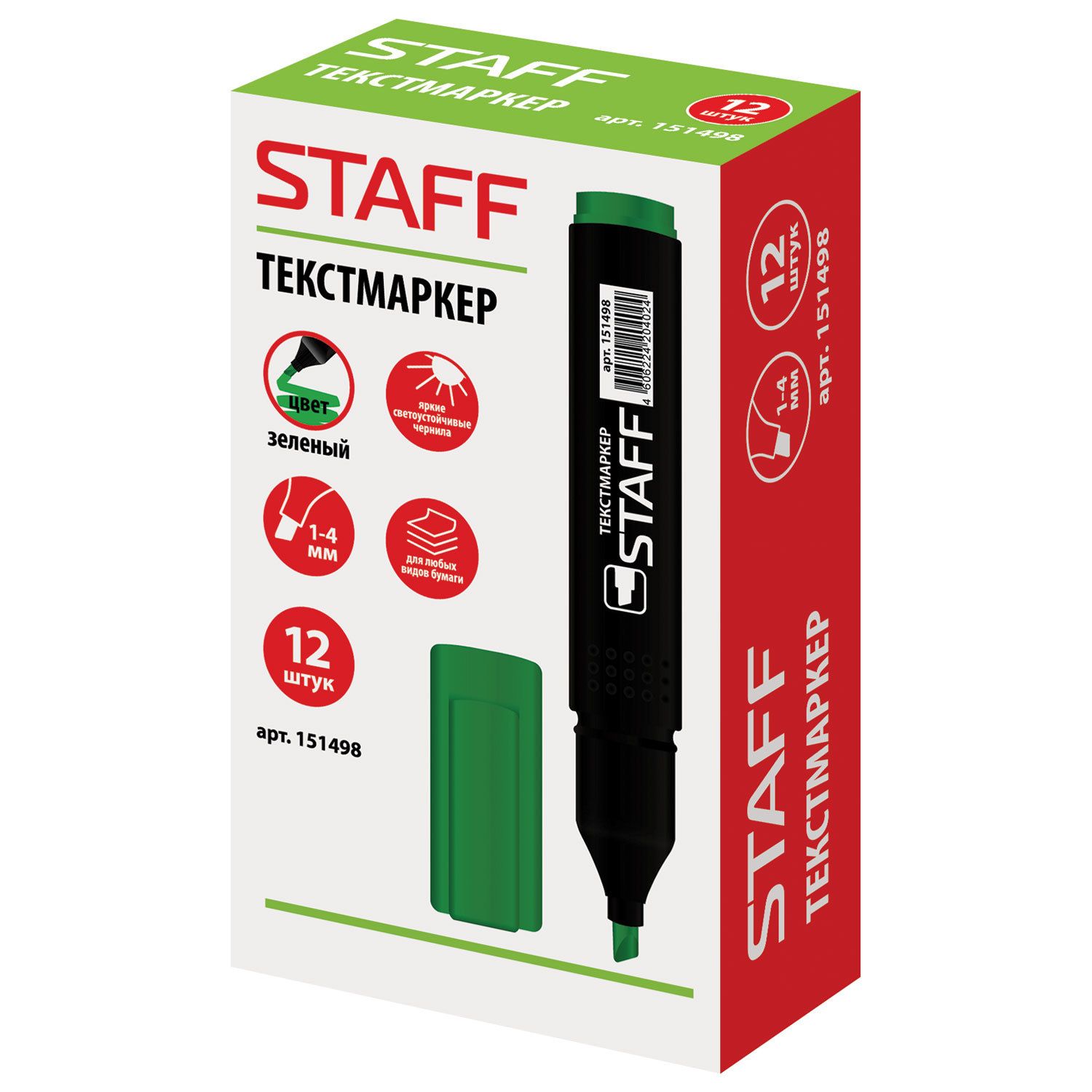 Текстовыделитель STAFF "College" "STICK", ЗЕЛЕНЫЙ, 1-4 мм, 151498