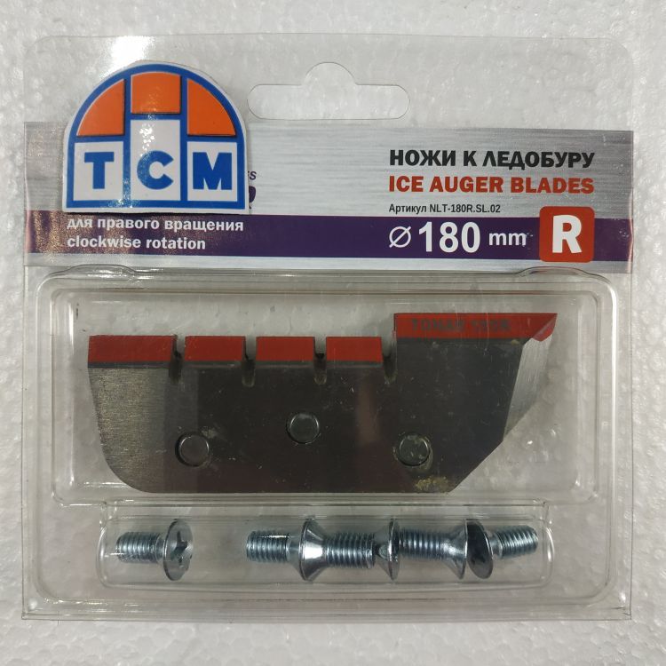 Ножи к шнеку по льду 180 мм правое вращение (комплект)