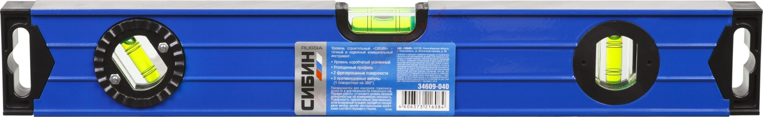 Уровень СИБИН коробчатый усиленный, утолщенный  пр 34609-040	