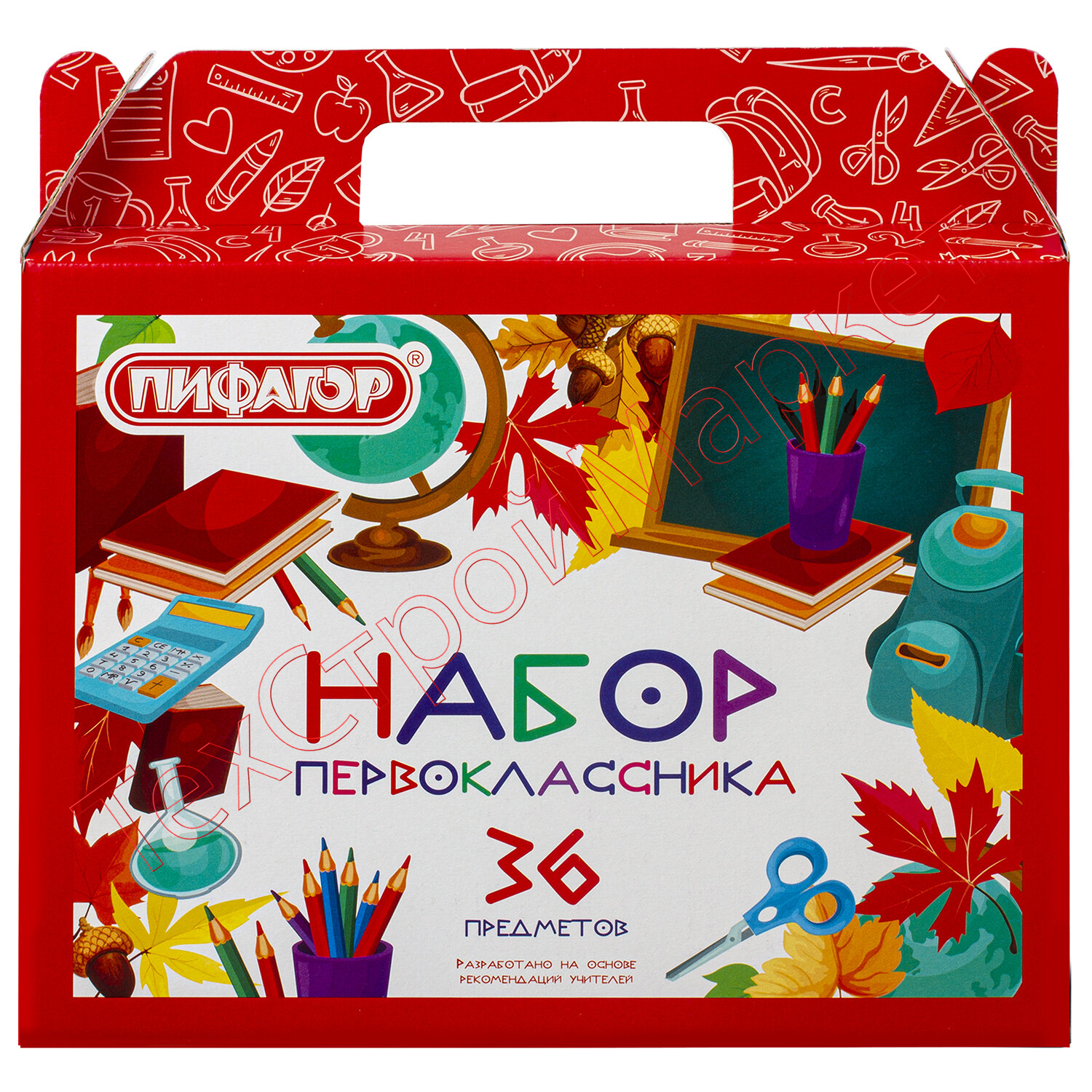 Набор Первоклассника Купить Минск