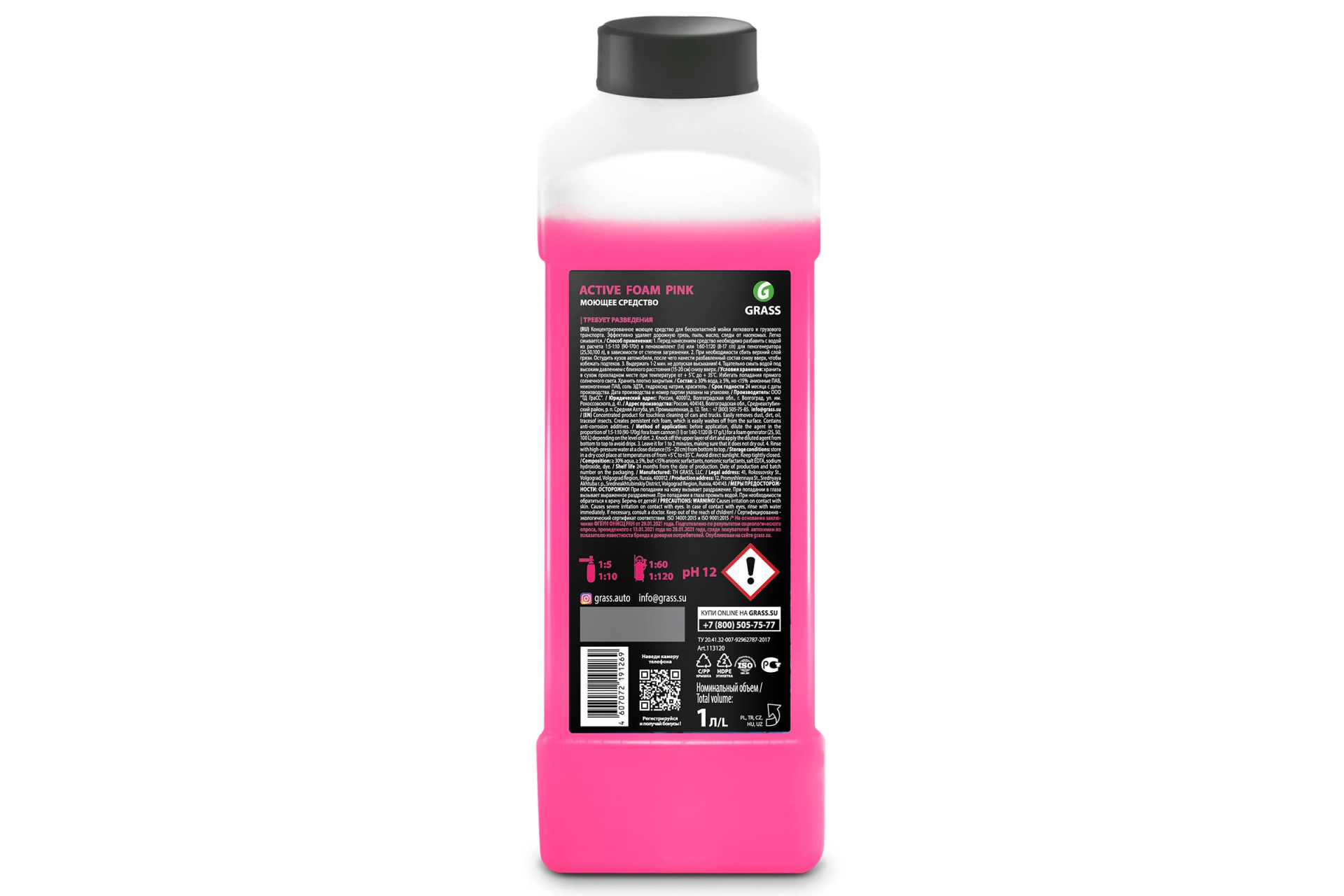 Бесконтактная химия GRASS Activ Foam Pink 1 кг 