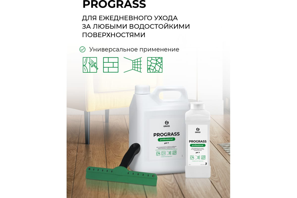 Моющее средство "Progress" (канистра 1 л)