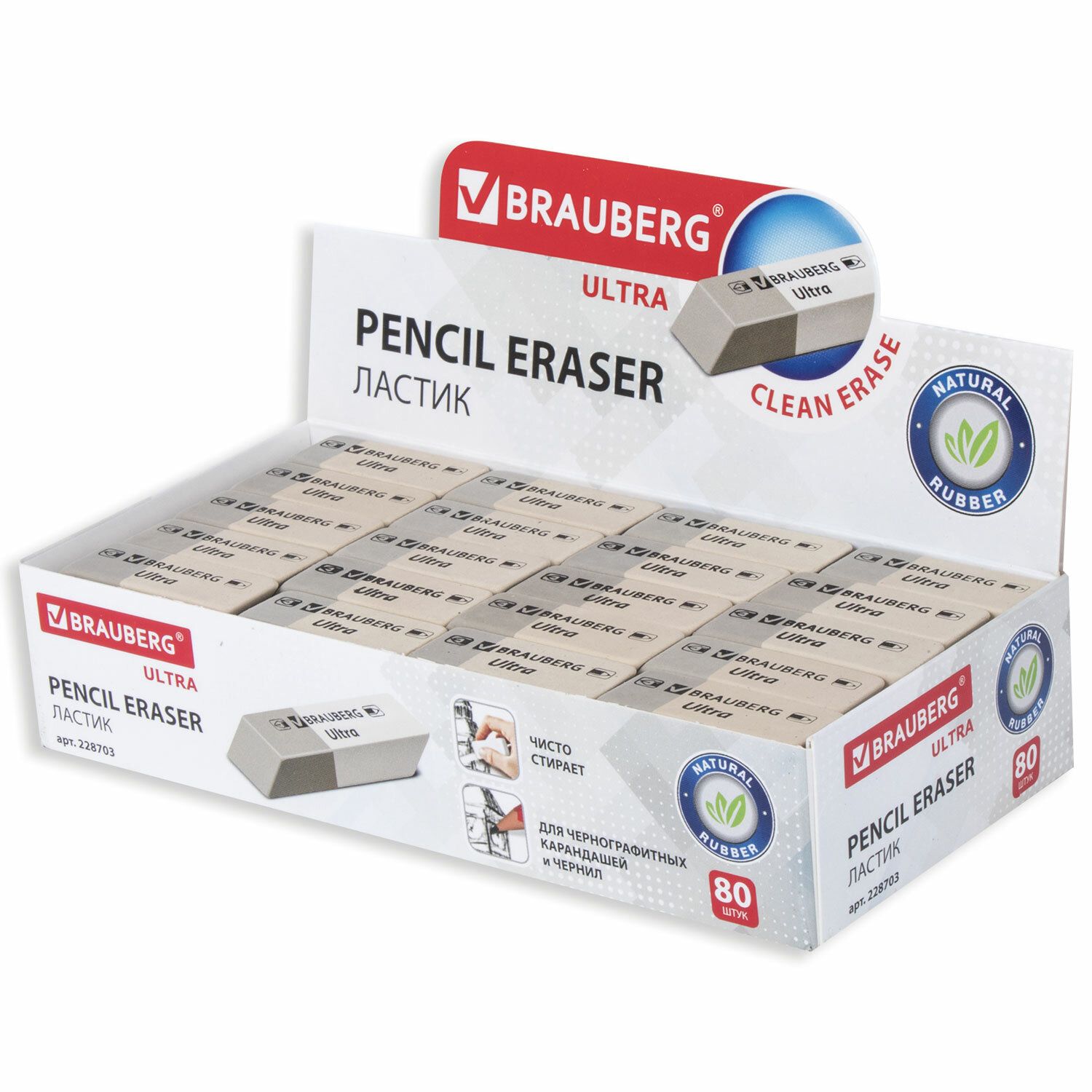 Ластик BRAUBERG "Ultra", 41х14х8 мм, серо-белый, натуральный каучук, 228703