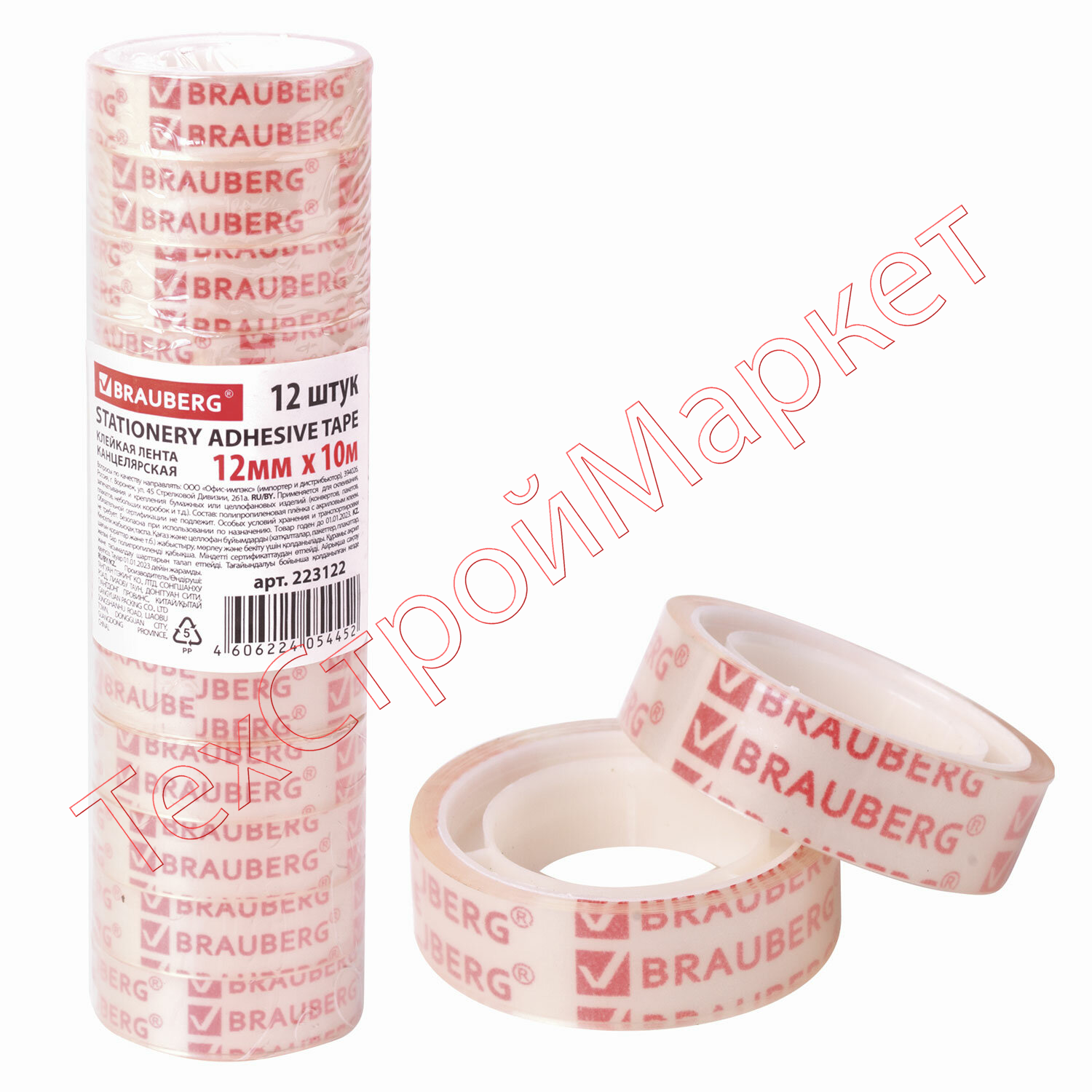 Клейкие ленты 12 мм х 10 м канцелярские BRAUBERG, комплект 12 шт., прозрачные, гарантированная длина, 223122